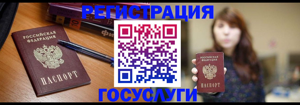 временная регистрация гарантия в Ртищево