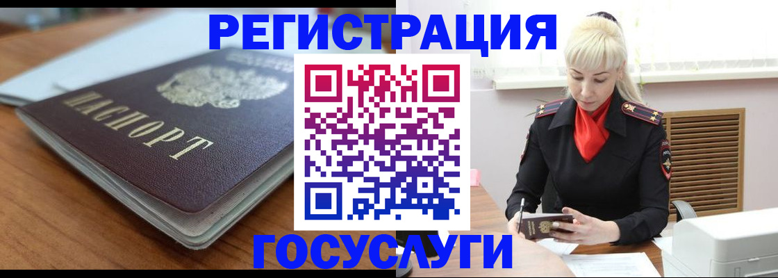 временная регистрация гарантия в Ртищево