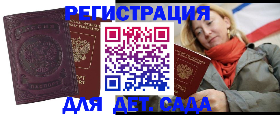 прописка гарантия в Ртищево