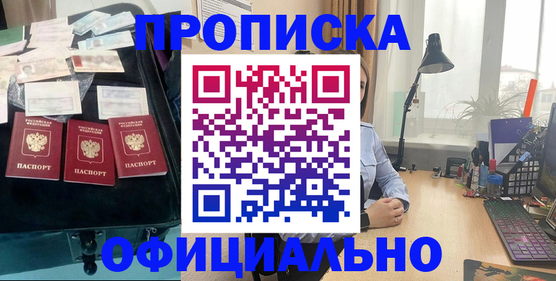 прописка для кредита в Ртищево