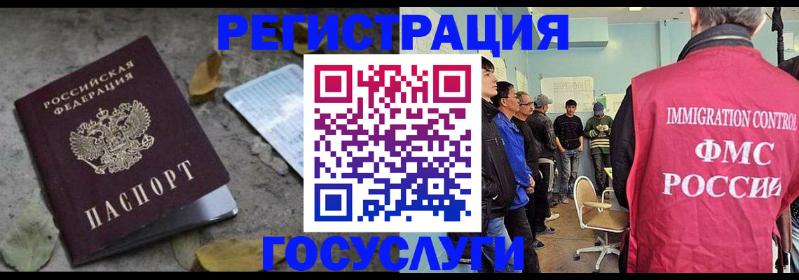 прописка для работы в Ртищево